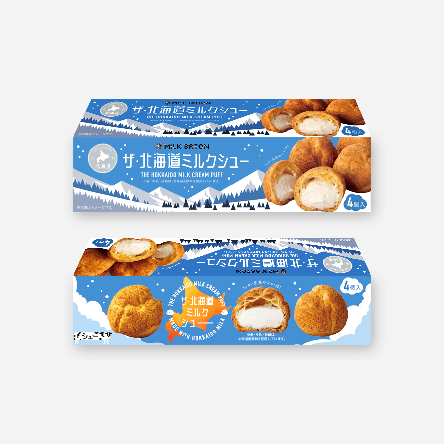 ザ・北海道ミルクシュー